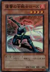 Product image for Rose, Warrior of Revenge