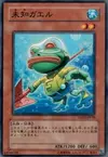 Product image for Submarine Frog