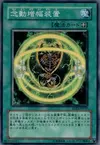 Product image for Telekinetic Charging Cell