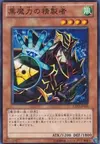 Product image for Alchemist of Black Spells