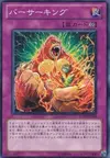 Product image for Berserking
