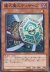 Product image for Djinn Disserere of Rituals