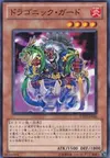 Product image for Dragonic Guard