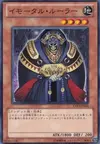Product image for Immortal Ruler