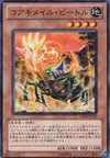 Product image for Koa'ki Meiru Beetle