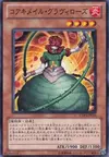 Product image for Koa'ki Meiru Gravirose