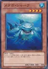Product image for Metabo-Shark