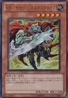 Product image for XX-Saber Gardestrike