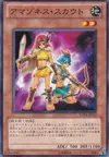 Product image for Amazoness Scouts