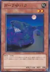 Product image for Dark Desertapir
