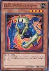 Product image for D.D. Destroyer
