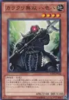 Product image for Karakuri Muso mdl 818 "Haipa"