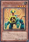 Product image for Koa'ki Meiru Prototype