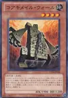 Product image for Koa'ki Meiru Wall