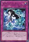 Product image for Mischief of the Yokai
