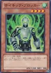 Product image for Psi-Blocker
