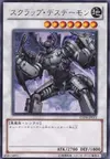 Product image for Scrap Archfiend