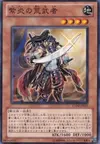 Product image for Shien's Daredevil