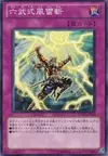 Product image for Six Strike - Thunder Blast