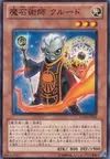 Product image for Spellstone Sorcerer Karood