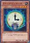 Product image for Clock Resonator