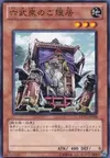 Product image for Elder of the Six Samurai