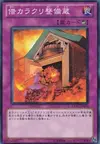 Product image for Karakuri Cash Shed