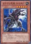 Product image for Karakuri Ninja mdl 7749 "Nanashick"