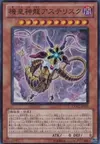 Product image for Meklord Astro Dragon Asterisk