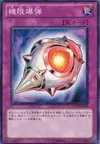 Product image for Mektimed Blast