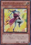 Product image for Mystic Piper