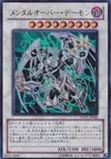Product image for Overmind Archfiend