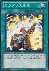 Product image for Runaway Karakuri