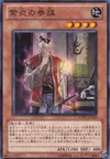 Product image for Shien's Advisor