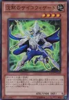 Product image for Silent Psychic Wizard