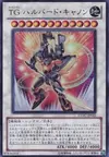 Product image for T.G. Halberd Cannon