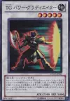 Product image for T.G. Power Gladiator