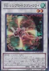 Product image for T.G. Recipro Dragonfly