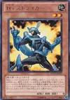 Product image for T.G. Striker