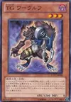 Product image for T.G. Warwolf
