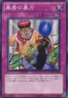Product image for Tyrant's Tantrum