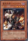 Product image for Armed Samurai - Ben Kei