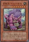 Product image for Behemoth the King of All Animals
