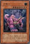 Product image for Behemoth the King of All Animals