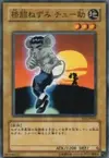 Product image for Chu-Ske the Mouse Fighter