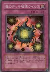 Product image for Deck Devastation Virus