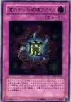 Product image for Deck Devastation Virus