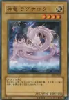Product image for Divine Dragon Ragnarok