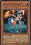 Product image for Element Valkyrie