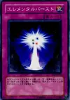 Product image for Elemental Burst